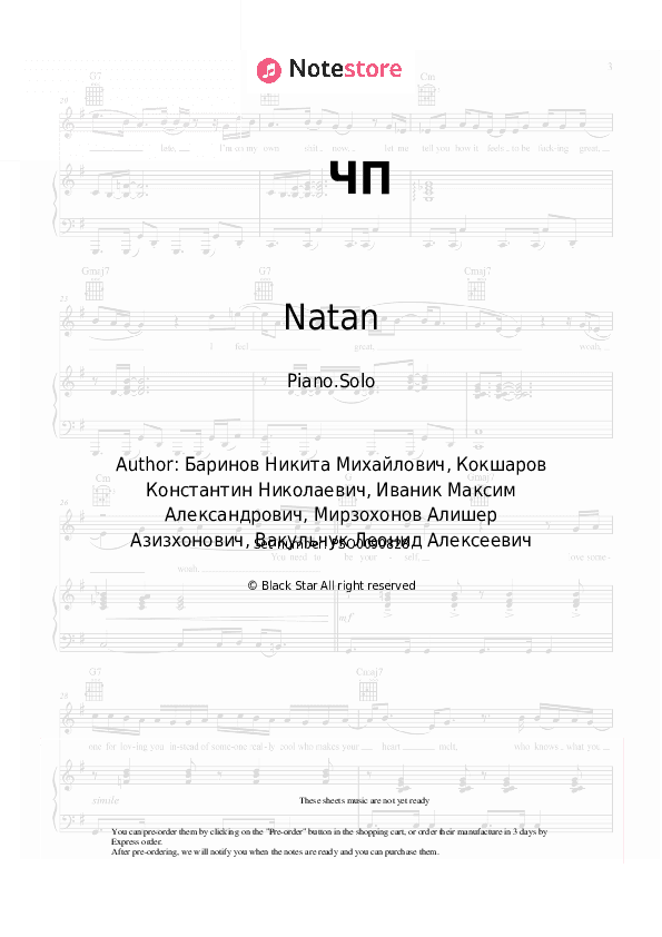 ЧП - Natan, CYGO Piano Sheet Music - Piano.Solo