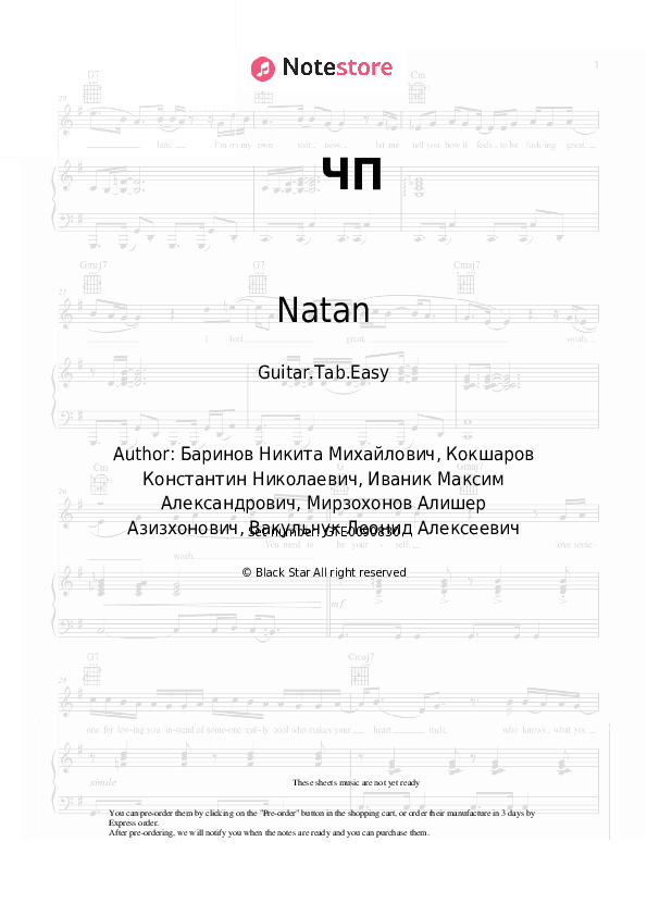 ЧП - Natan, CYGO Tabs Easy - Guitar.Tab.Easy