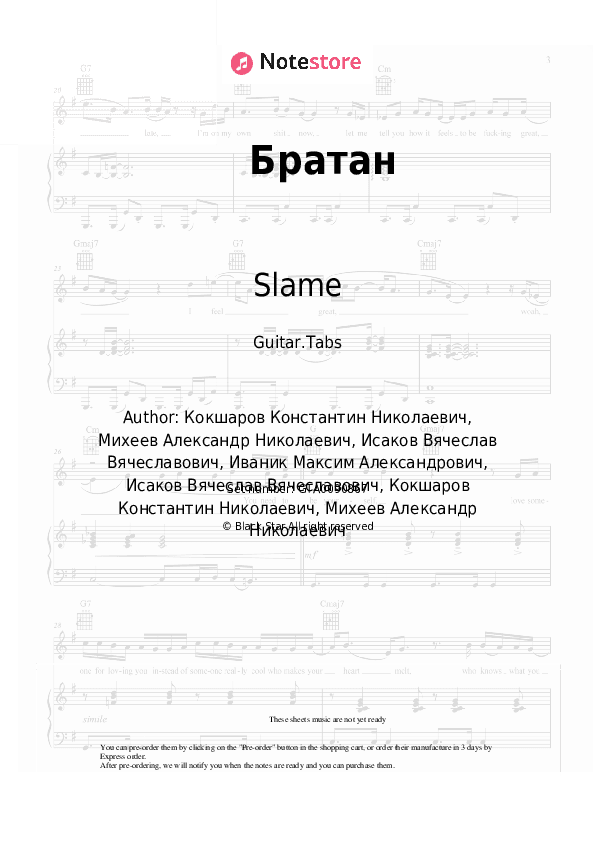 Братан - Slame Tabs - Guitar.Tabs