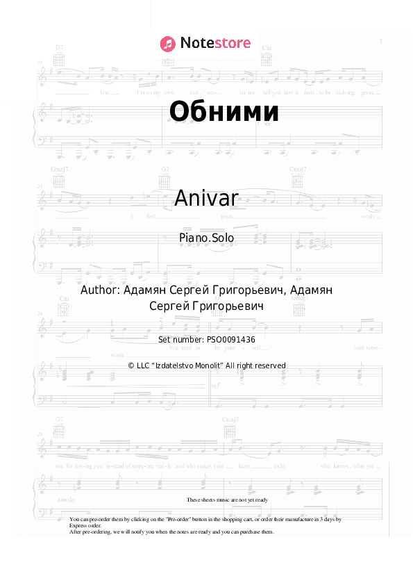 Обними - Anivar, ADAMYAN Piano Sheet Music - Piano.Solo