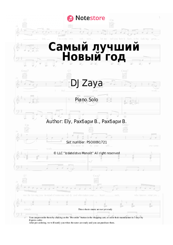 Самый лучший Новый год - DJ Zaya Piano Sheet Music - Piano.Solo
