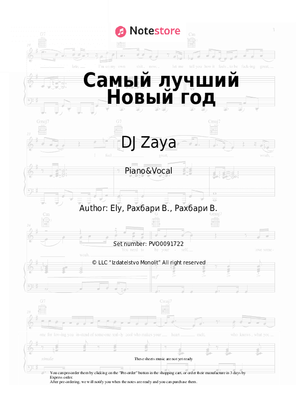Самый лучший Новый год - DJ Zaya Piano Sheet Music with the Voice part - Piano&Vocal