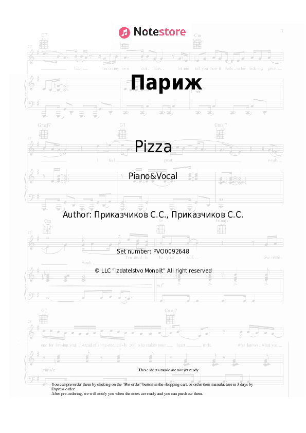 Париж - Pizza Piano Sheet Music with the Voice part - Piano&Vocal
