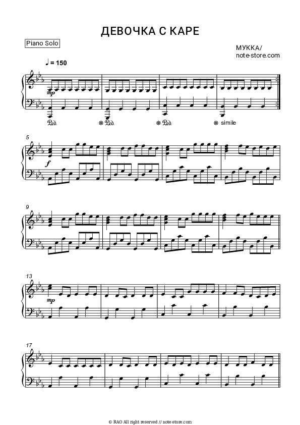 Девочка С КАРЕ - MUKKA Piano Sheet Music - Piano.Solo