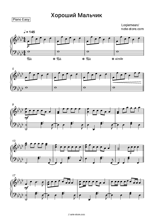 Хороший Мальчик - Loqiemean Piano Sheet Music Easy - Piano.Easy