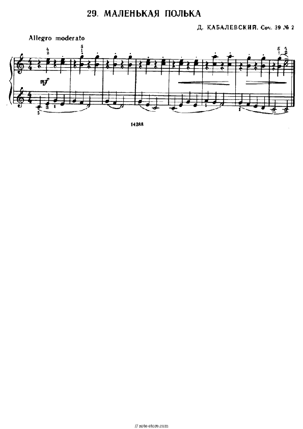 Маленькая полька - Dmitry Kabalevsky Piano Sheet Music Easy - Piano.Easy