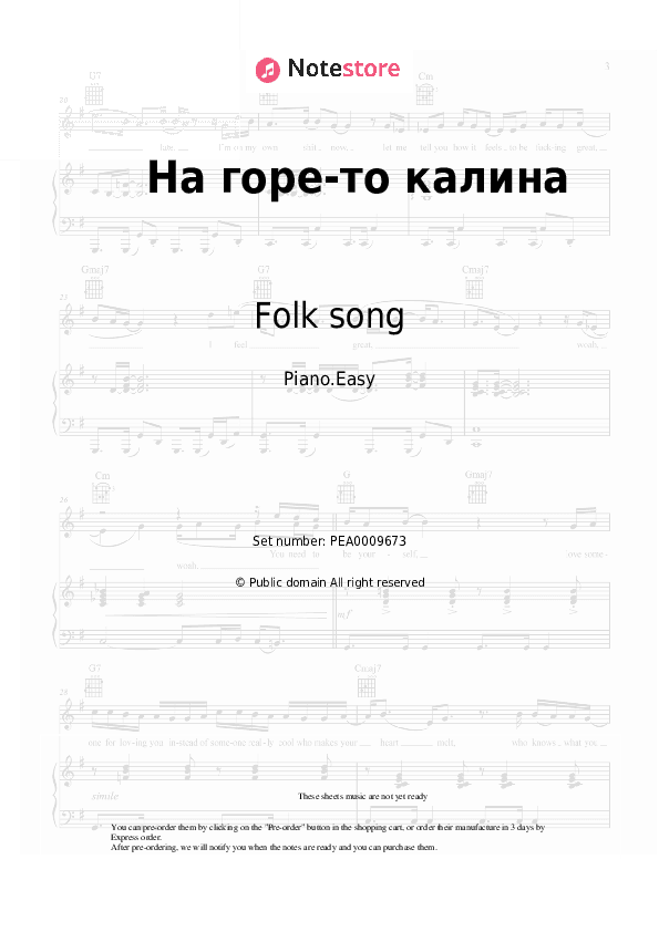 На горе-то калина - Folk song Piano Sheet Music Easy - Piano.Easy