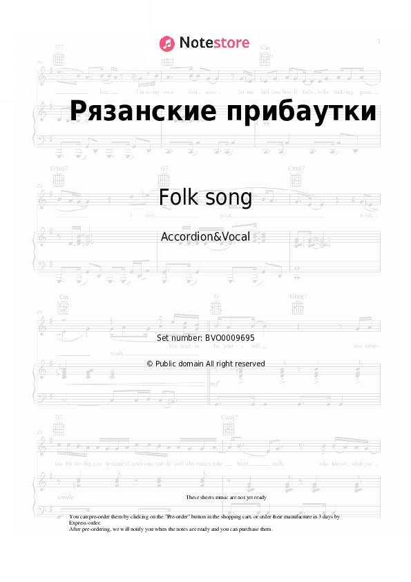 Рязанские прибаутки - Folk song Sheet Music - Accordion&Vocal