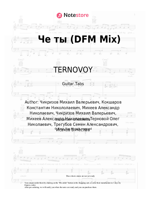 Че ты (DFM Mix) - TERNOVOY, Zomb, Slame Tabs - Guitar.Tabs
