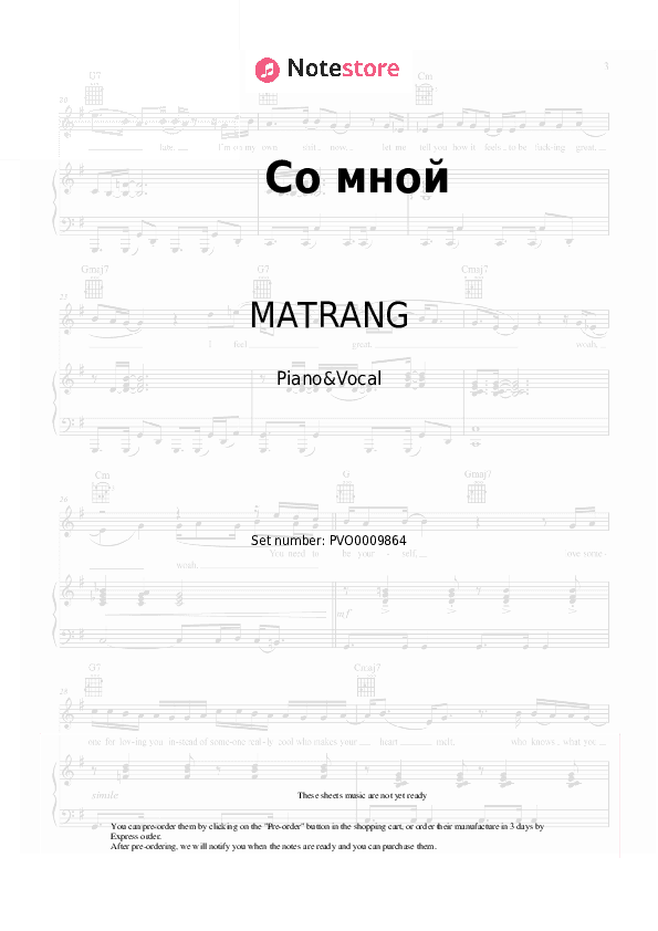 Со мной - MATRANG Piano Sheet Music with the Voice part - Piano&Vocal