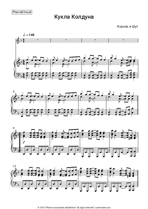 Кукла колдуна - Korol i Shut Piano Sheet Music with the Voice part - Piano&Vocal