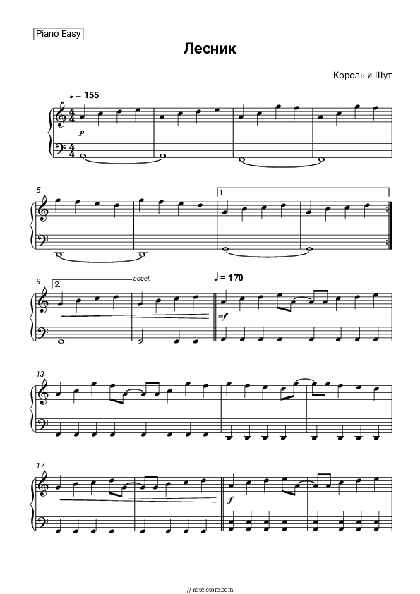 Лесник - Korol i Shut Piano Sheet Music Easy - Piano.Easy