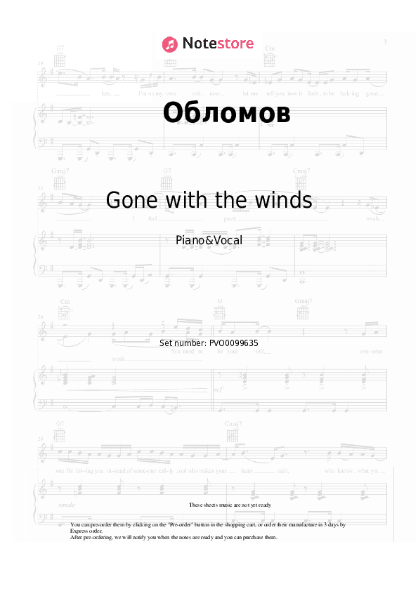 Обломов - Gone with the winds Piano Sheet Music with the Voice part - Piano&Vocal