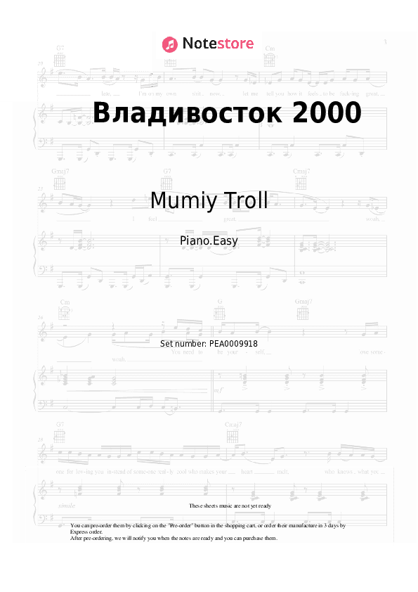 Владивосток 2000 - Mumiy Troll Piano Sheet Music Easy - Piano.Easy