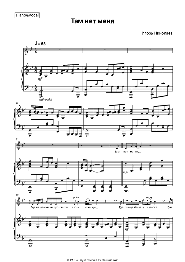 Там нет меня - Igor Nikolayev, Vladimir Presnyakov Jr. Piano Sheet Music with the Voice part - Piano&Vocal