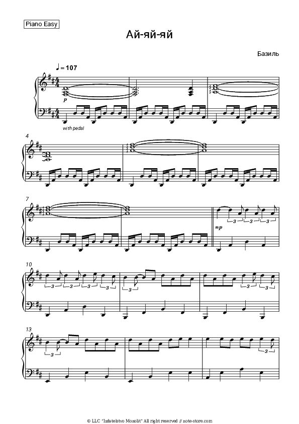 Ай-яй-яй - Basil Piano Sheet Music Easy - Piano.Easy