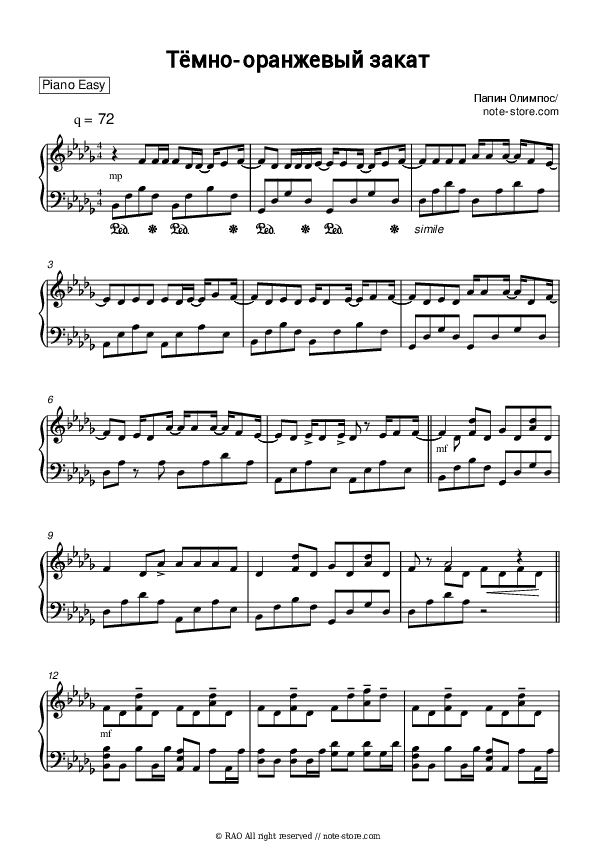 Тёмно-оранжевый закат - Papin Olympos Piano Sheet Music Easy - Piano.Easy