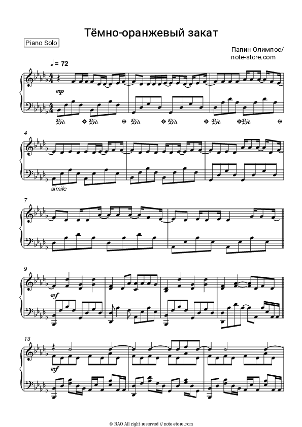 Тёмно-оранжевый закат - Papin Olympos Piano Sheet Music - Piano.Solo