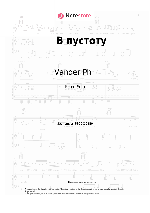 В пустоту - Vander Phil Piano Sheet Music - Piano.Solo