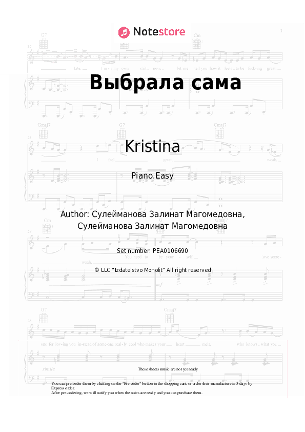 Выбрала сама - Kristina Piano Sheet Music Easy - Piano.Easy