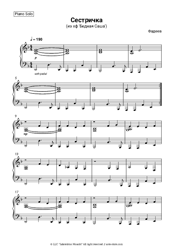 Сестричка (из х/ф 'Бедная Саша') - Maxim Fadeev Piano Sheet Music - Piano.Solo