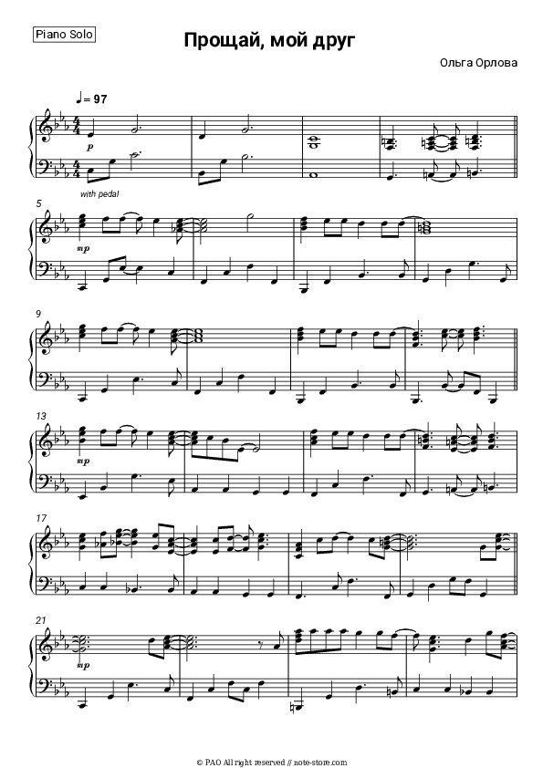 Прощай, мой друг - Olga Orlova Piano Sheet Music - Piano.Solo