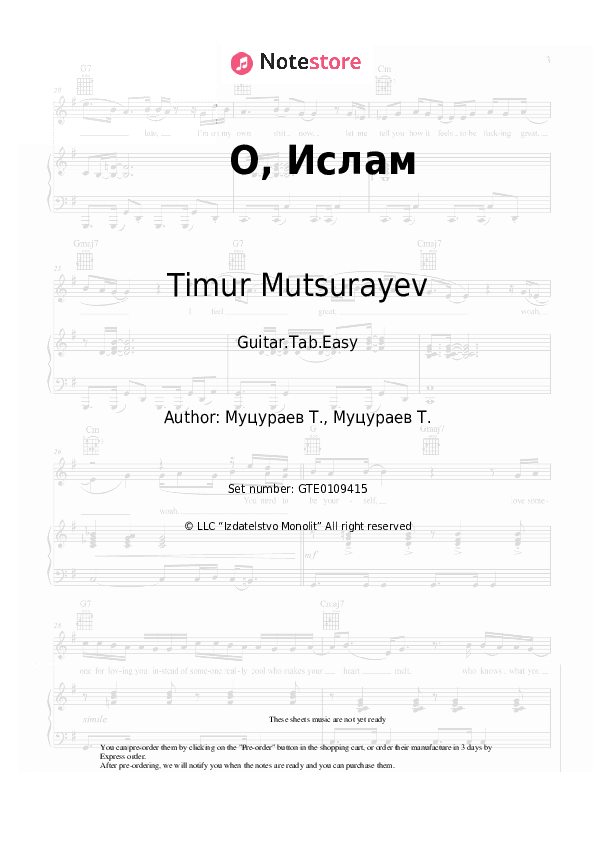 О, Ислам - Timur Mutsurayev Tabs Easy - Guitar.Tab.Easy