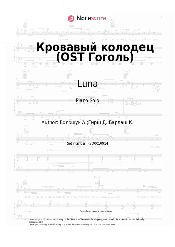Кровавый колодец (OST Гоголь) - Luna Piano Sheet Music - Piano.Solo