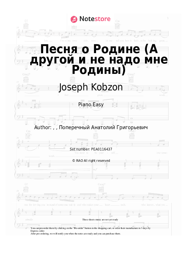 Песня о Родине (А другой и не надо мне Родины) - Joseph Kobzon Piano Sheet Music Easy - Piano.Easy