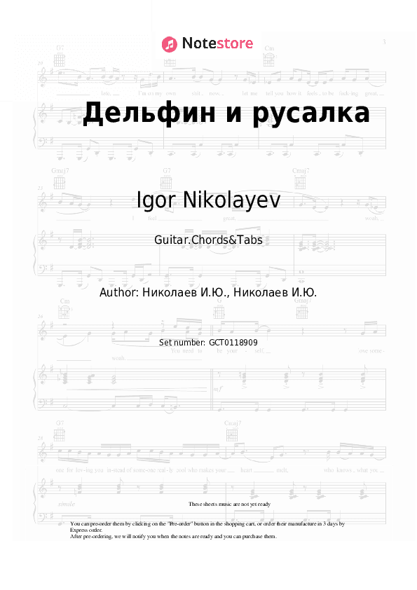 Дельфин и русалка - Igor Nikolayev, Natasha Koroleva Chords and Tabs - Guitar.Chords&Tabs