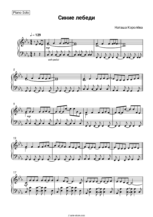 Синие лебеди - Natasha Koroleva Piano Sheet Music - Piano.Solo