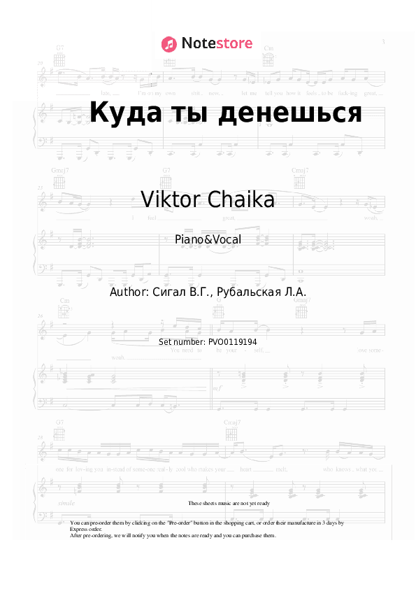 Куда ты денешься - Viktor Chaika Piano Sheet Music with the Voice part - Piano&Vocal