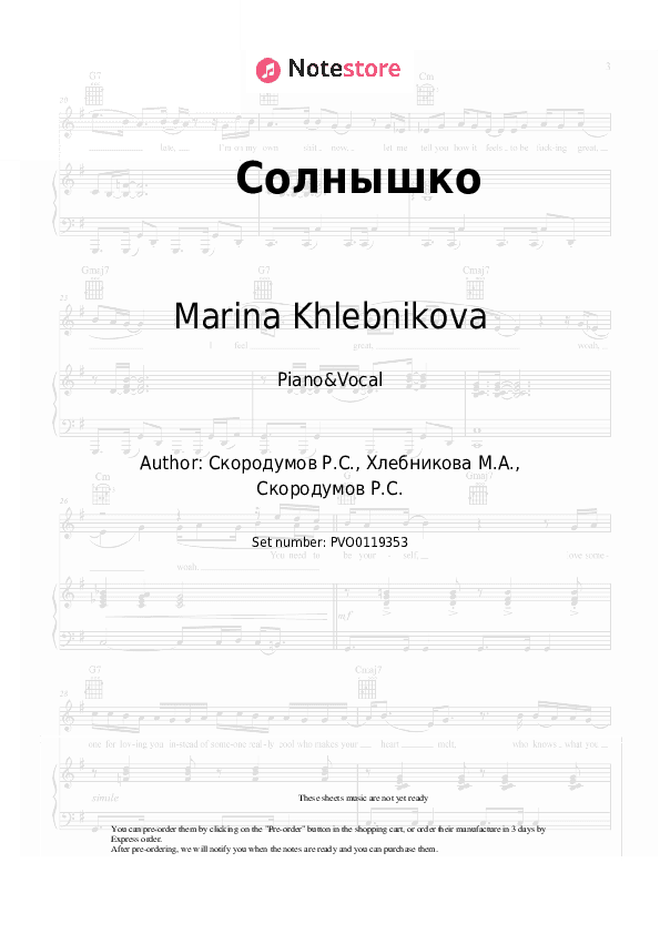 Солнышко - Marina Khlebnikova, Russell Ray Piano Sheet Music with the Voice part - Piano&Vocal