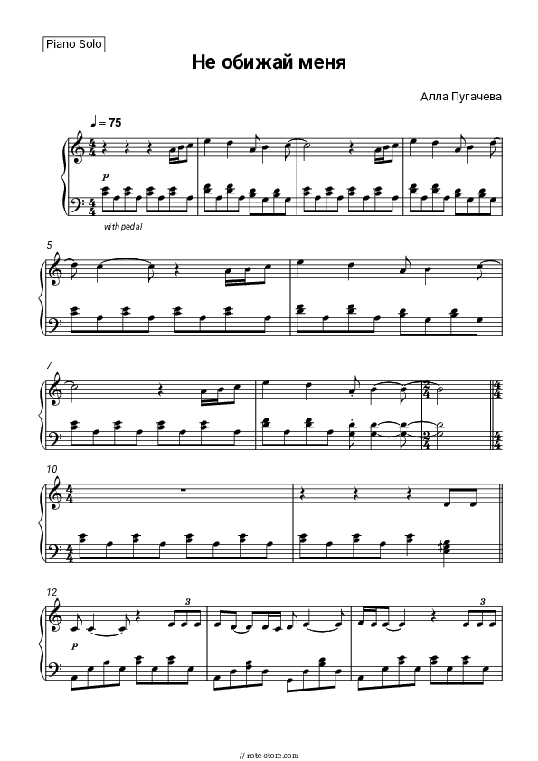 Не обижай меня - Alla Pugacheva Piano Sheet Music - Piano.Solo