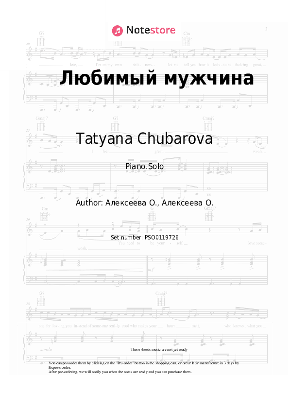 Любимый мужчина - Tatyana Chubarova Piano Sheet Music - Piano.Solo