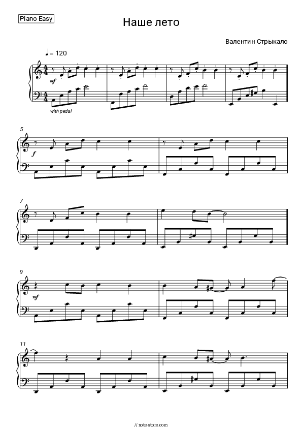 Наше лето - Valentin Strykalo Piano Sheet Music Easy - Piano.Easy
