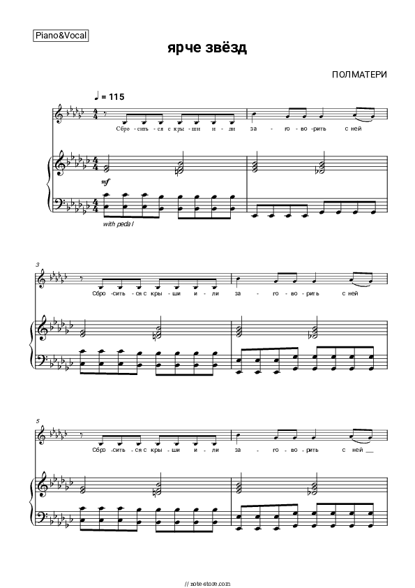 Ярче звёзд - POLMATERI Piano Sheet Music with the Voice part - Piano&Vocal