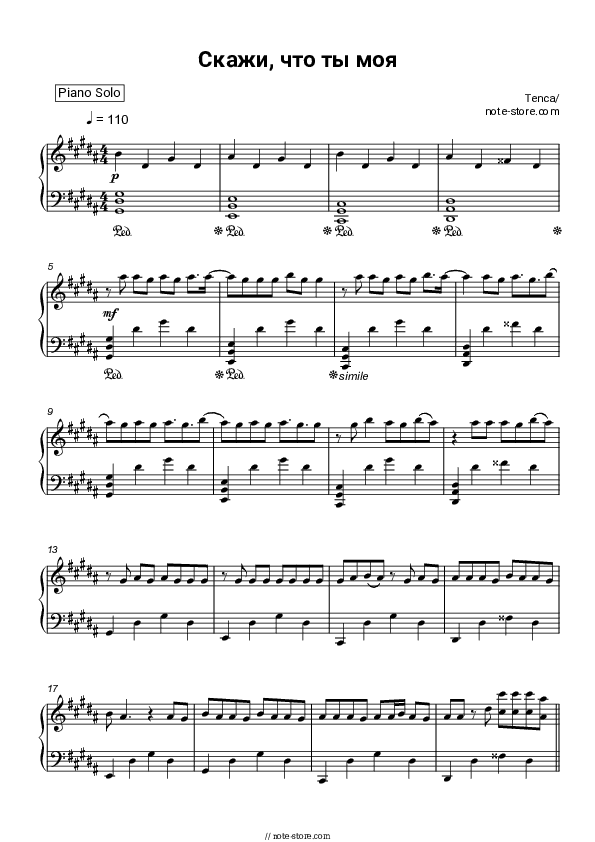 Скажи, что ты моя - Tenca Piano Sheet Music - Piano.Solo
