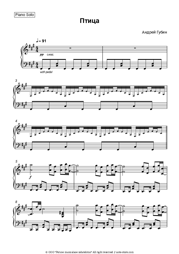 Птица - Andrey Gubin Piano Sheet Music - Piano.Solo