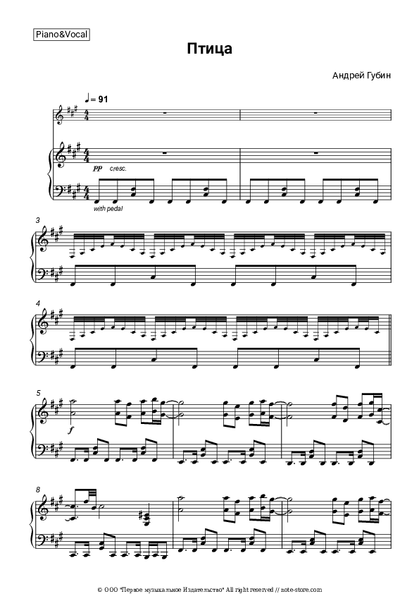 Птица - Andrey Gubin Piano Sheet Music with the Voice part - Piano&Vocal