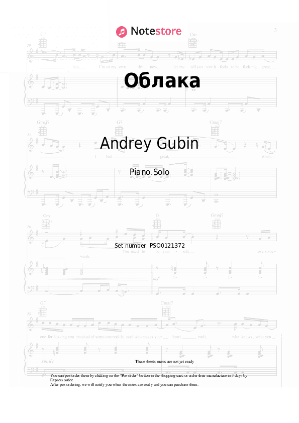 Облака - Andrey Gubin Piano Sheet Music - Piano.Solo