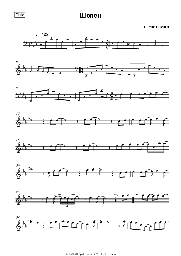 Шопен - Elena Vaenga Flute Sheet Music - Flute