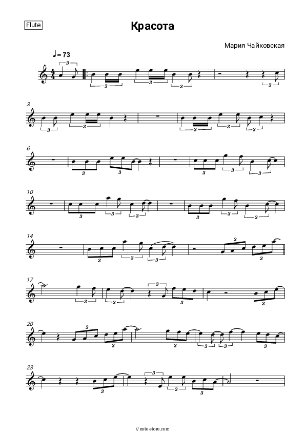 Красота - Maria Chaykovskaya Flute Sheet Music - Flute