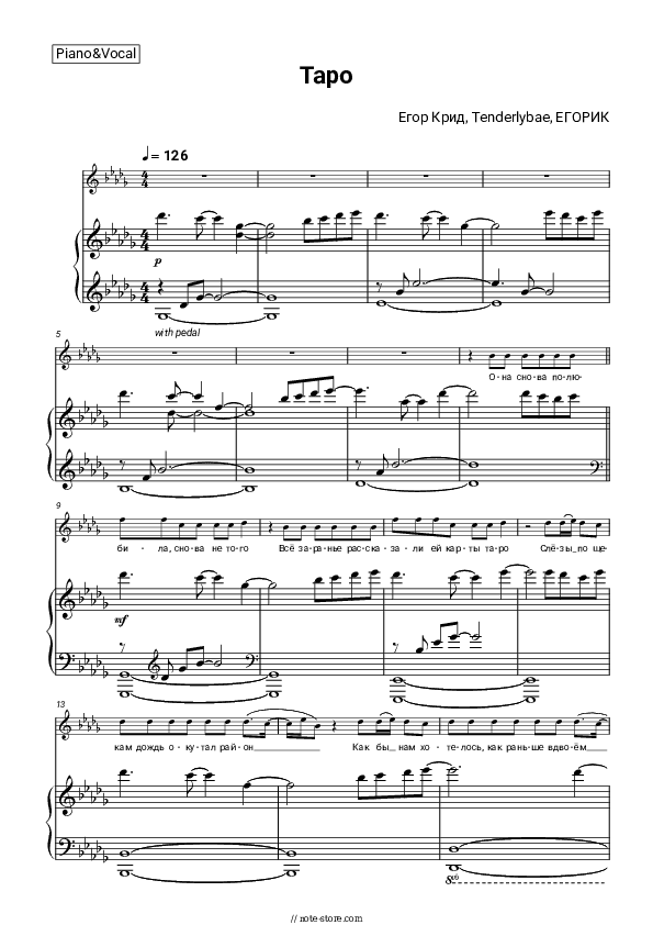 Таро - Egor Kreed, Tenderlybae, EGORIK Piano Sheet Music with the Voice part - Piano&Vocal