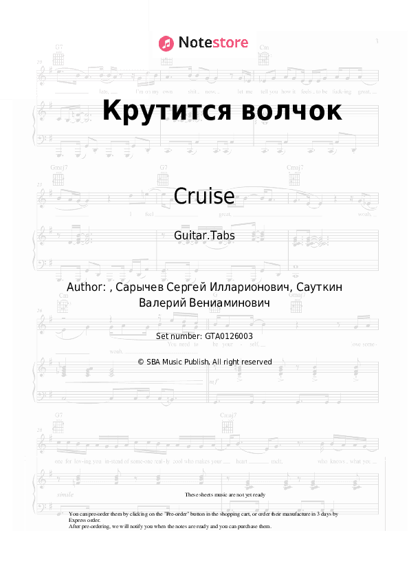 Крутится волчок - Cruise Tabs - Guitar.Tabs
