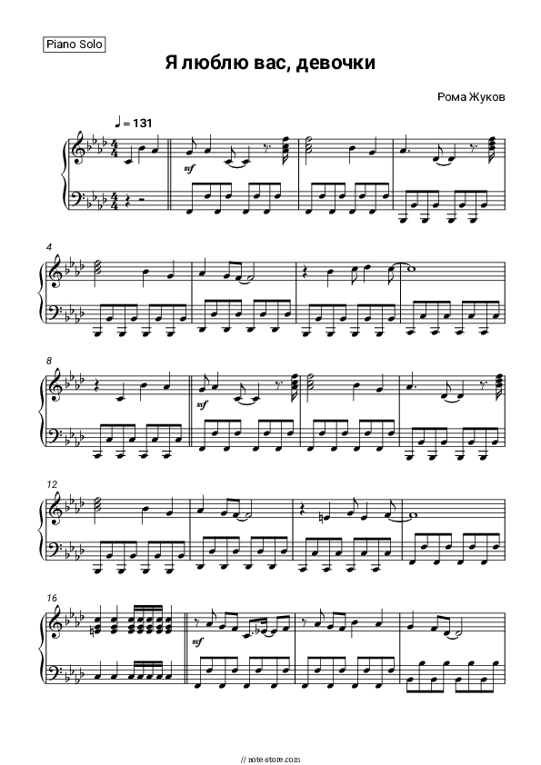 Я люблю вас, девочки - Roma Zhukov Piano Sheet Music - Piano.Solo