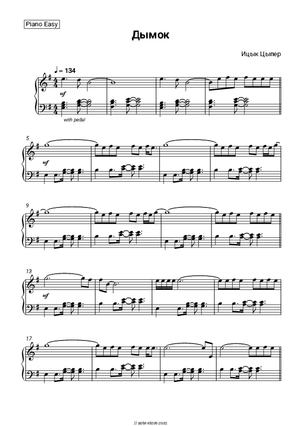 Дымок - Itsyk Tsyper Piano Sheet Music Easy - Piano.Easy