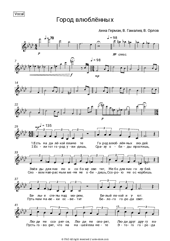 Город влюбленных - Anna German Vocal Sheet Music - Vocal