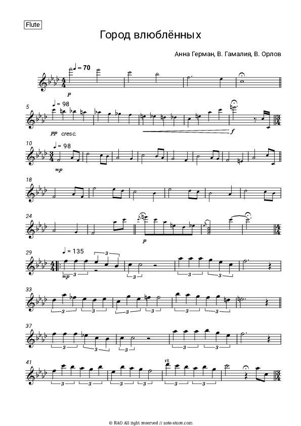 Город влюбленных - Anna German Flute Sheet Music - Flute