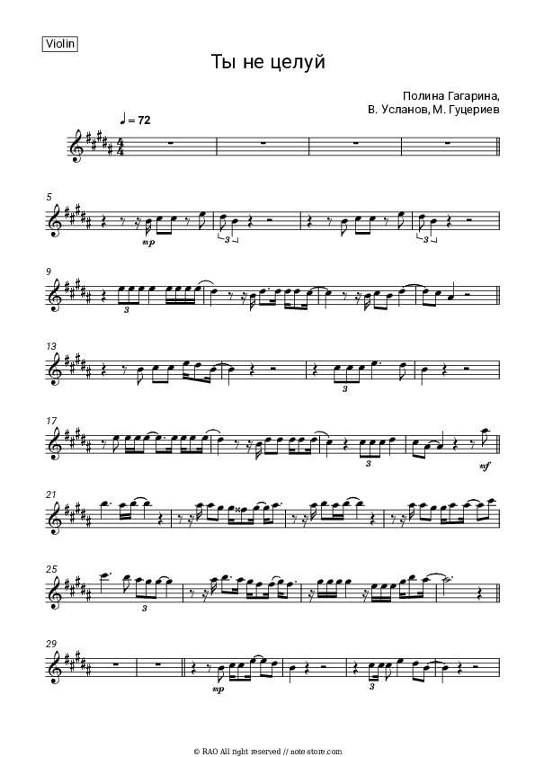 Ты не целуй - Polina Gagarina Violin Sheet Music - Violin
